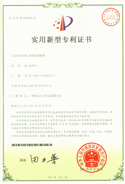 專(zhuān)利著作權(quán)